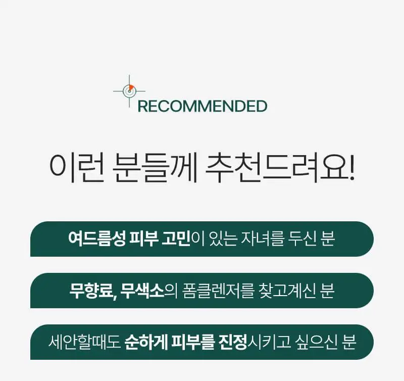 [피지/모공케어] 피캄 언더포어 바테카 폼 클렌징 150ml 상세페이지 13